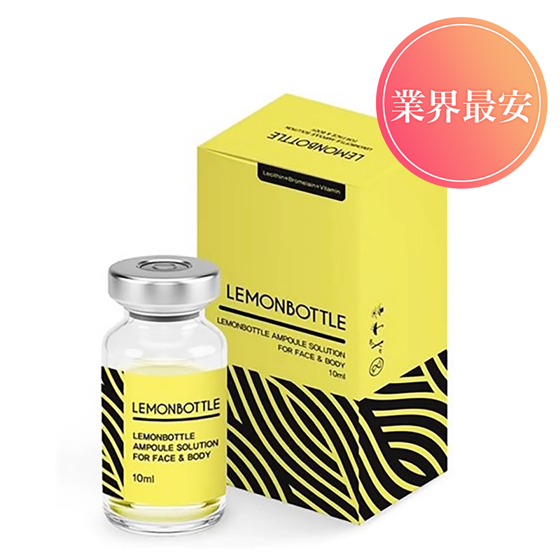 5個セット】レモンボトル(10ml×5バイアル)(脂肪分解剤)