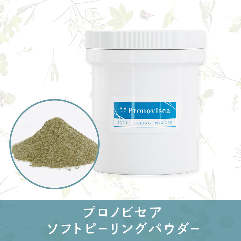 プロノビセア ソフトピーリングパウダー単品(100g)【ハーブピーリング