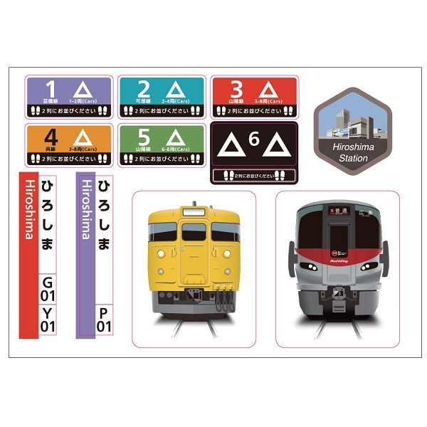 JR西日本広島エリア A5ステッカー: 鉄道グッズ│DISCOVER WEST mall