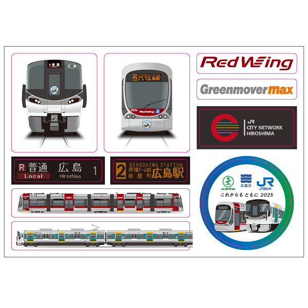広島電鉄・JR西日本ラッピングコラボトレイン A5ステッカー: 鉄道