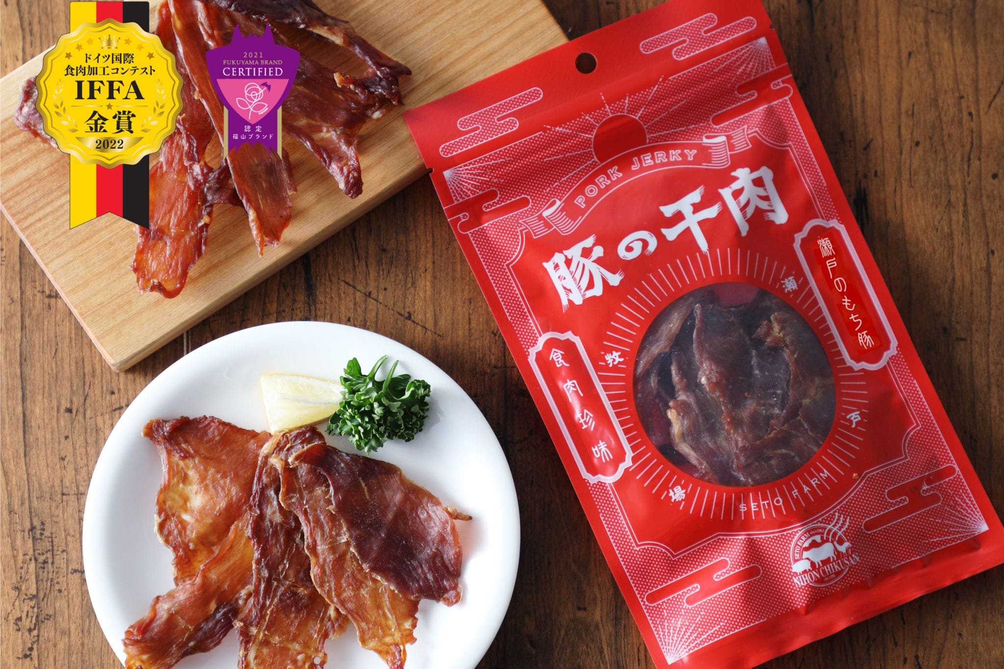 瀬戸のもち豚ポークジャーキー 30g X8P: せとうちエリア│DISCOVER