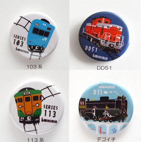 ウミキリン 缶バッジセットなつかしの車両シリーズ(なつかしの車両