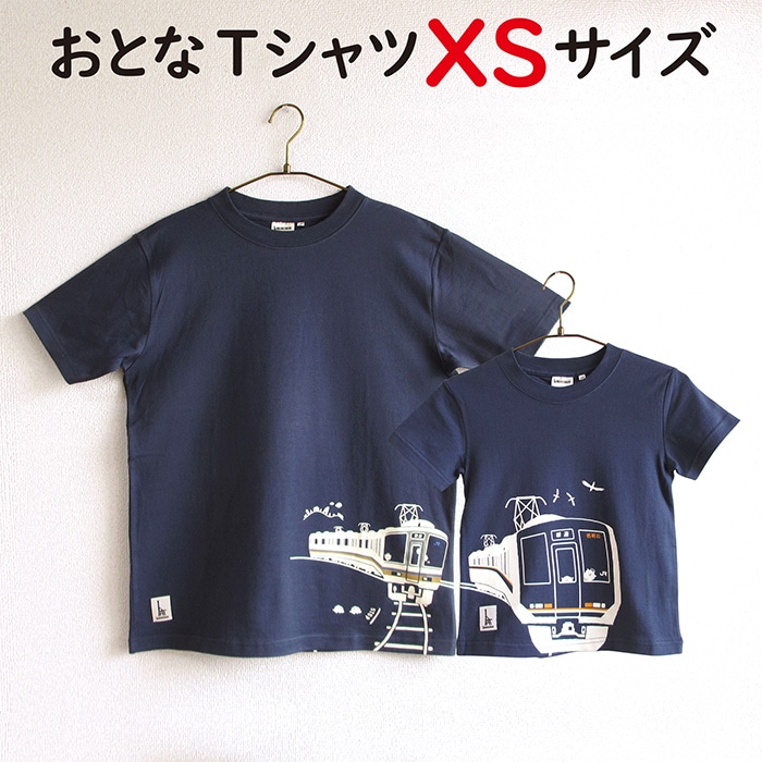 ウミキリン つながる大人Tシャツ ブルー 321系＆221系 XS(XSご希望の方