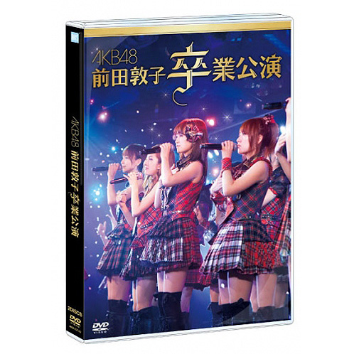 前田敦子 卒業公演[DVD] | AKB48 Official Shop