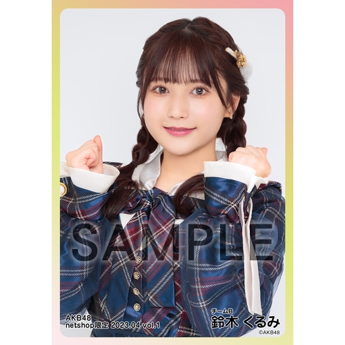 予約商品】AKB48 2023年4月度 net shop限定個別生写真5枚セットvol.1
