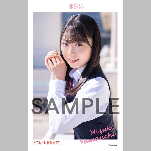 予約商品】AKB48 net shop限定 61stシングル選抜記念ハーフサイズ個別