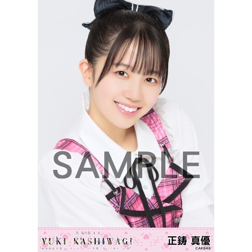 予約商品】柏木由紀 卒業コンサート ～17年間、歩いて来たこの道