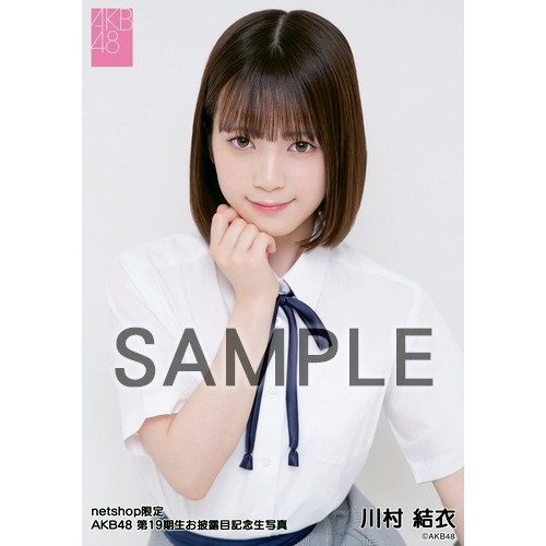 予約商品】AKB48 第19期生お披露目記念 net shop限定個別生写真5枚