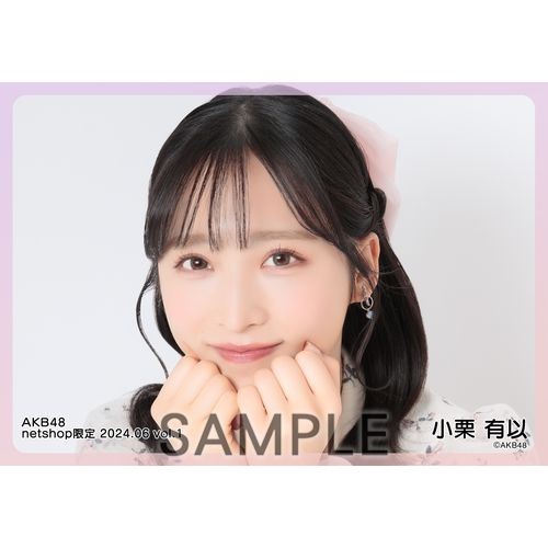 予約商品】AKB48 2024年6月度 net shop限定個別生写真5枚セットvol.1