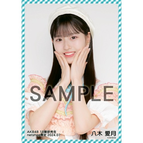 予約商品】AKB48 18期研究生 2024年7月度 net shop限定個別生写真5枚
