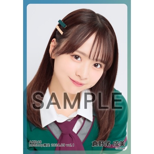 予約商品】AKB48 2024年9月度 net shop限定個別生写真5枚セットvol.1