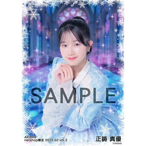 予約商品】AKB48 2025年2月度 net shop限定個別生写真5枚セットvol.2
