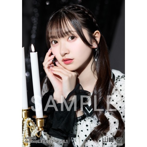 山﨑 空 | AKB48 Official Shop