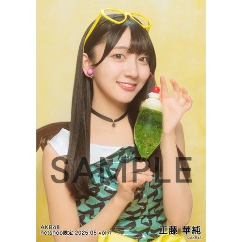 予約商品】AKB48 2025年5月度 net shop限定個別生写真5枚セットvol.1