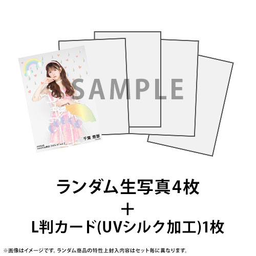 予約商品】AKB48 2025年7月度 net shop限定ランダム生写真4枚セット(L