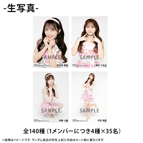 予約商品】AKB48 2025年7月度 net shop限定ランダム生写真4枚セット(L