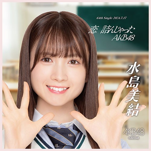 水島 美結 | AKB48 Official Shop