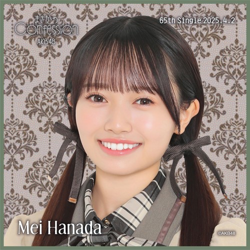 花田 藍衣 | AKB48 Official Shop