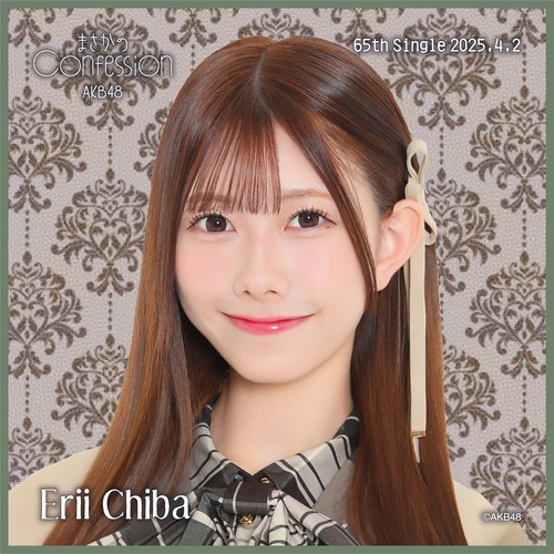 AKB48 65thシングル まさかのConfession 推しタオル 千葉恵里 | AKB48