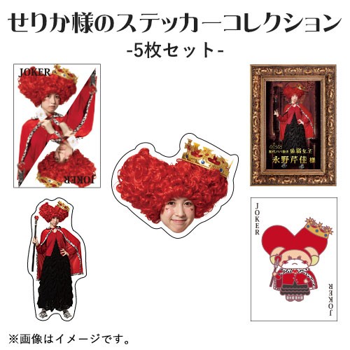 シール/ステッカー | AKB48 Official Shop