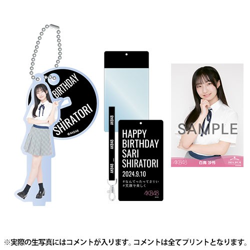 予約商品】AKB48 生誕記念アクキー付き生写真ホルダー&生写真セット