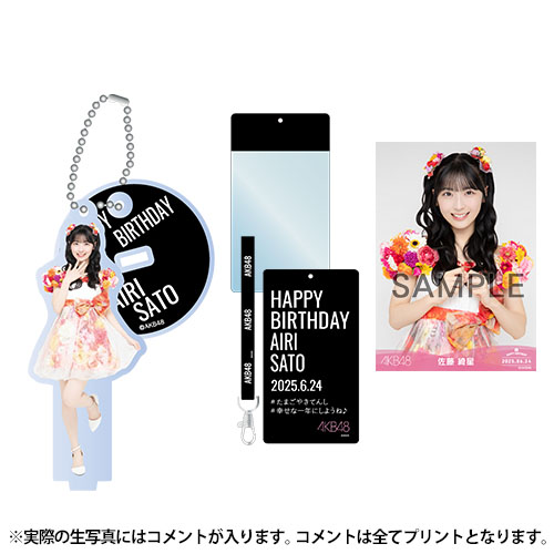 予約商品】AKB48 生誕記念アクキー付き生写真ホルダー&生写真セット