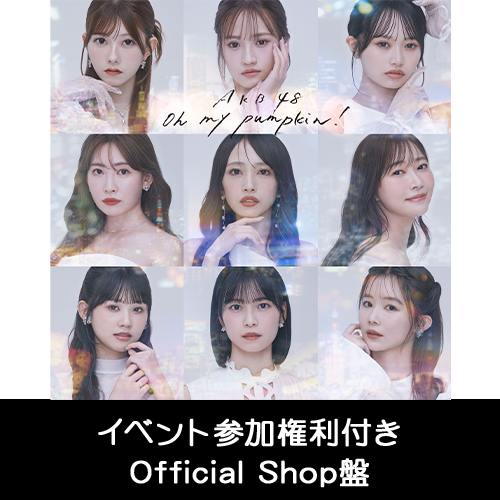 シングル | AKB48 Official Shop