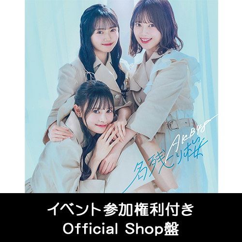 シングル | AKB48 Official Shop