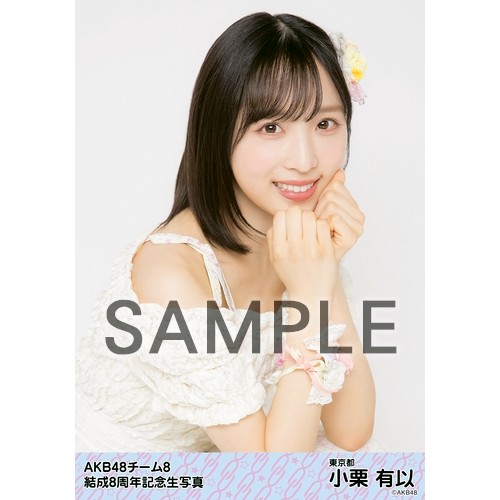 AKB48 チーム8 net shop限定 8周年記念個別生写真5枚セット | AKB48