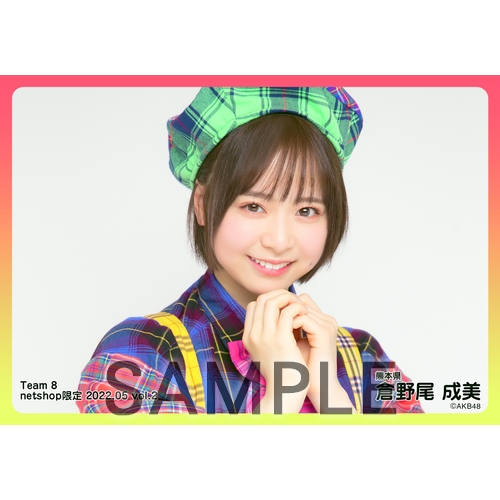 予約商品】AKB48 チーム8 2022年5月度 net shop限定個別生写真5枚