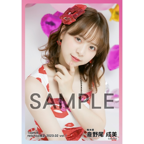 予約商品】AKB48 チーム8 2023年2月度 net shop限定個別生写真5枚
