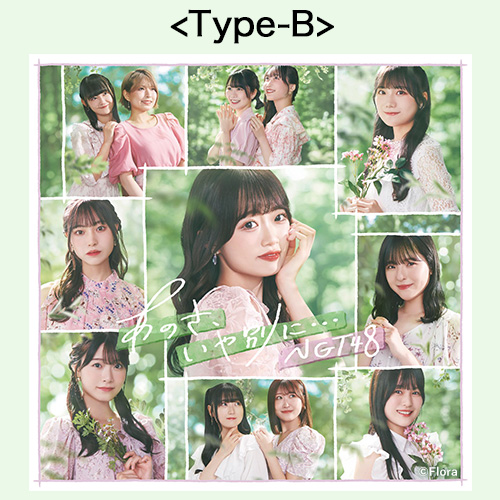 SHOWROOMキャンペーン(お名前＆直筆入りサイン入り生写真)]NGT48 9th