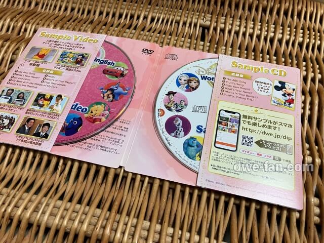 ディズニー英語システム（DWE）の無料サンプルの内容と感想 - DWE