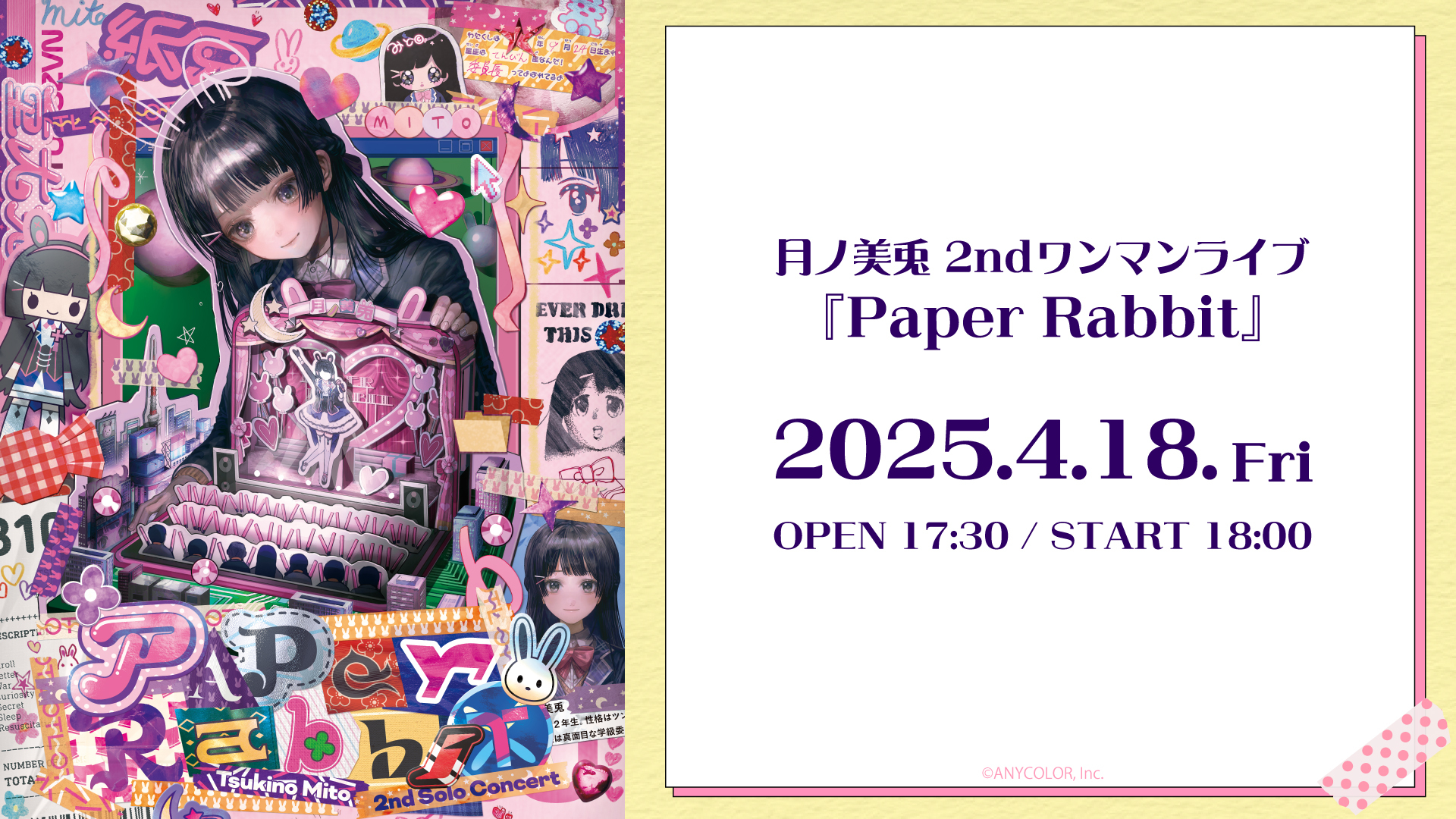 月ノ美兎 2ndワンマンライブ『Paper Rabbit』 - ドワンゴチケット
