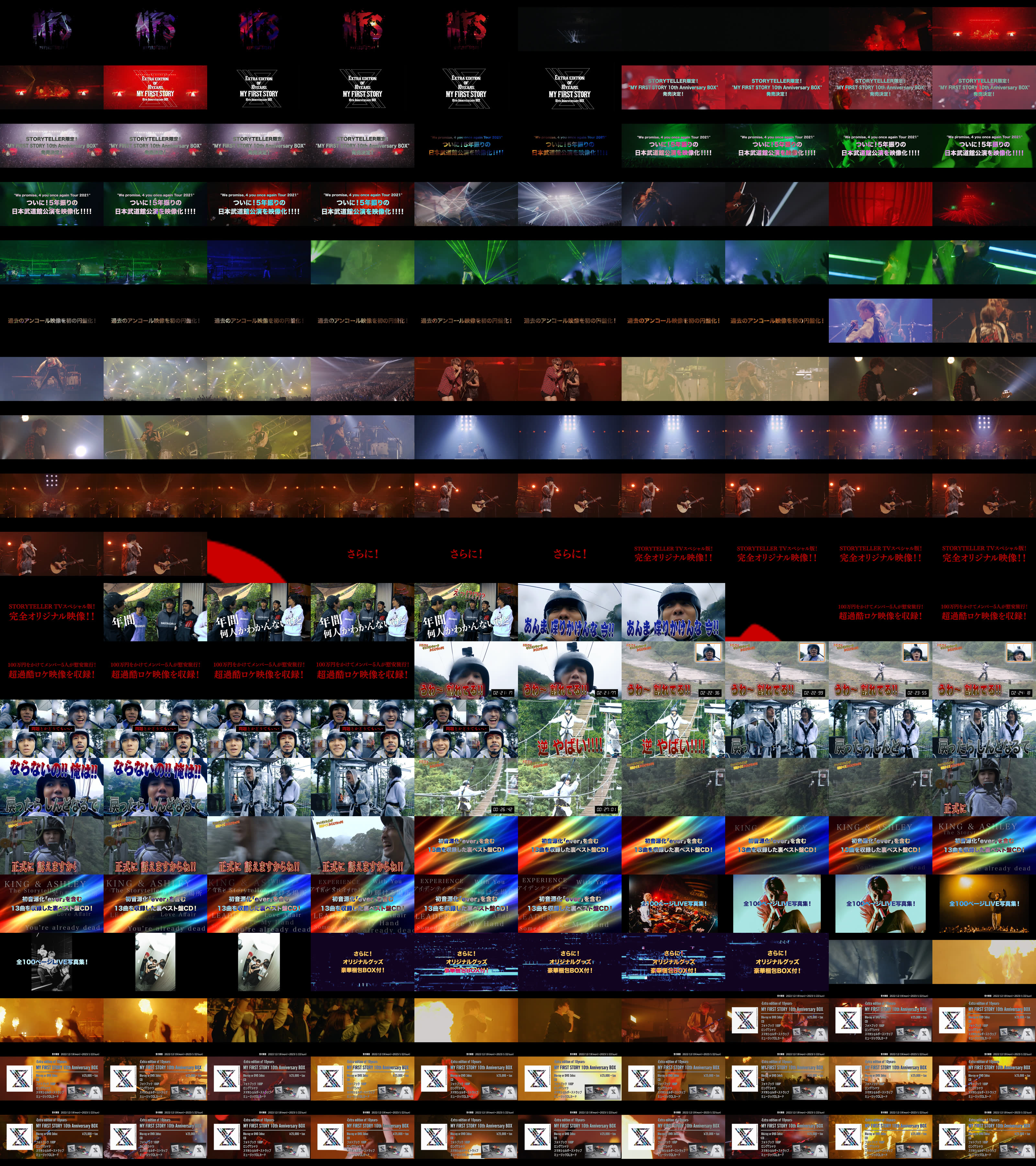 MY FIRST STORY 10th Anniversary BOX