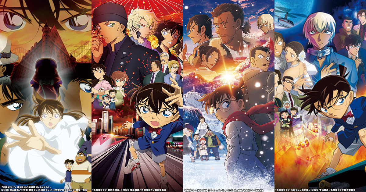 劇場版最新作『名探偵コナン ハイウェイの堕天使』公開記念!!コナン