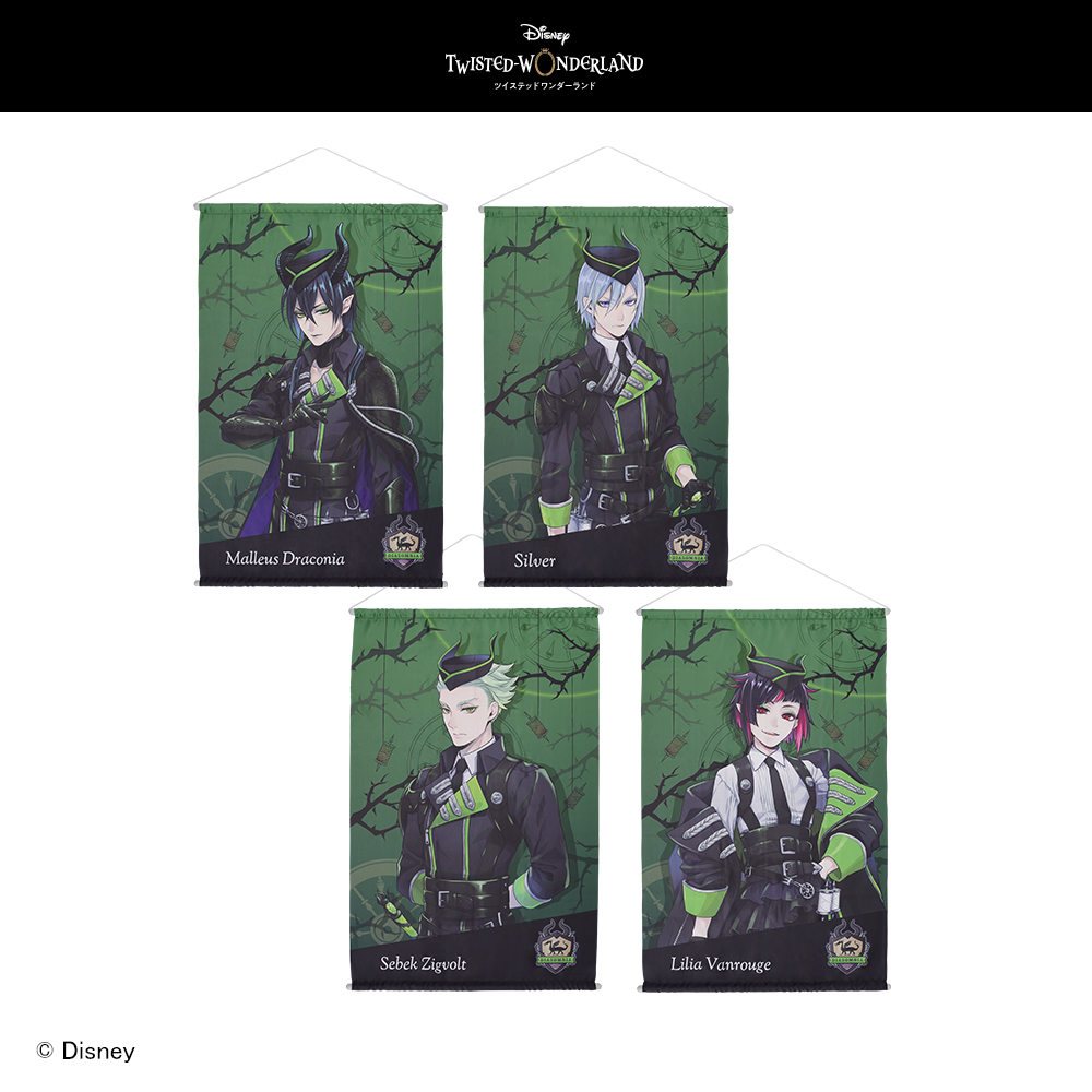 オクタヴィネル寮・ディアソムニア寮！セガプライズ『ディズニー