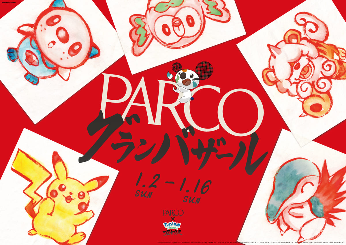 ピカチュウたちとタイアップ！PARCO（パルコ）グランバザール