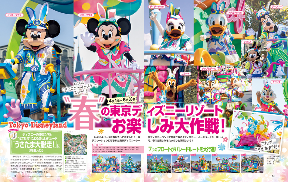 トゥーンタウンのキャラクターポストカード付き！講談社「ディズニー