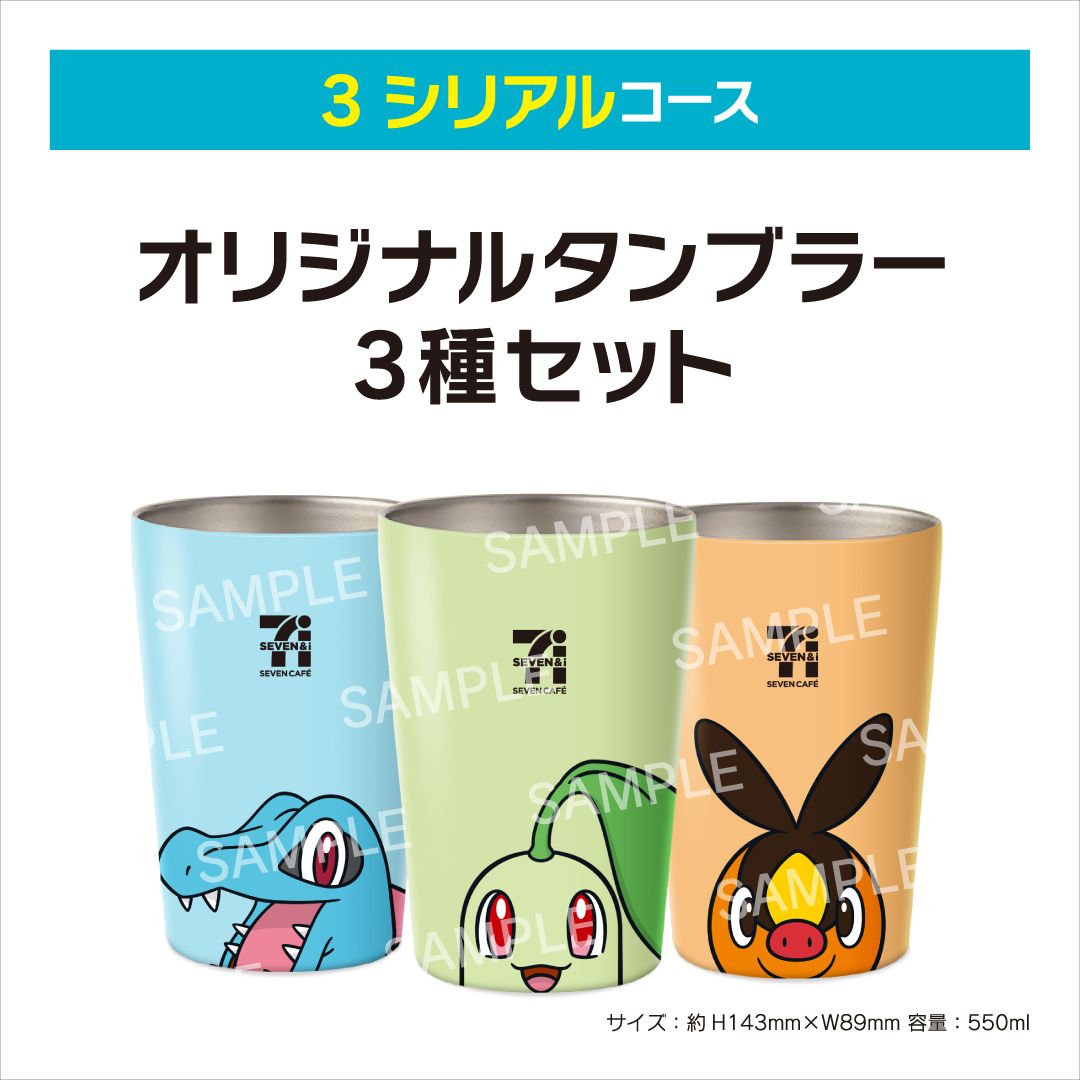 ピカチュウやモンスターボールデザイン！セブン‐イレブン「ポケモン