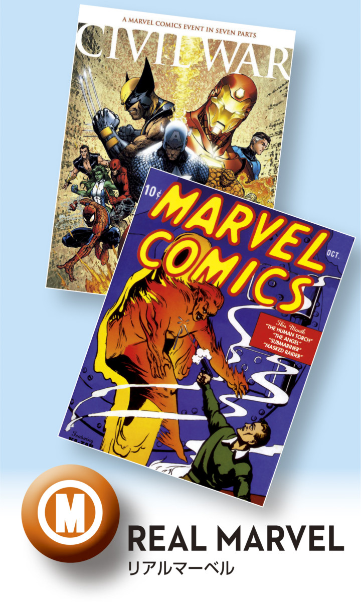 MARVELヒーローの活躍や武器・関連施設を徹底解説！デアゴスティーニ