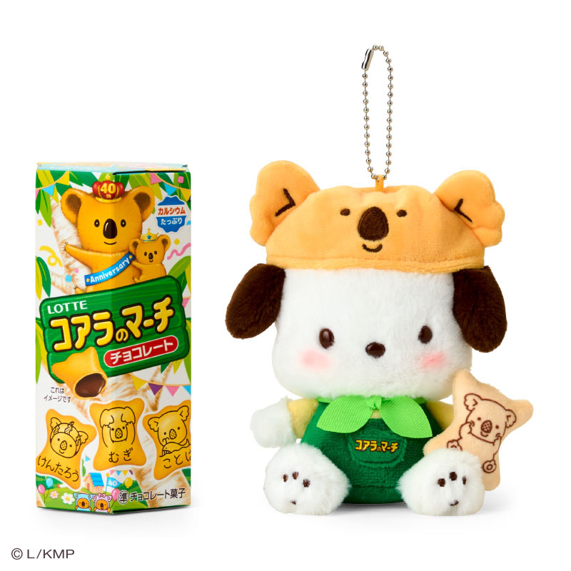 ハローキティたちとマーチくんの限定デザインギフト！サンリオ「LOTTE