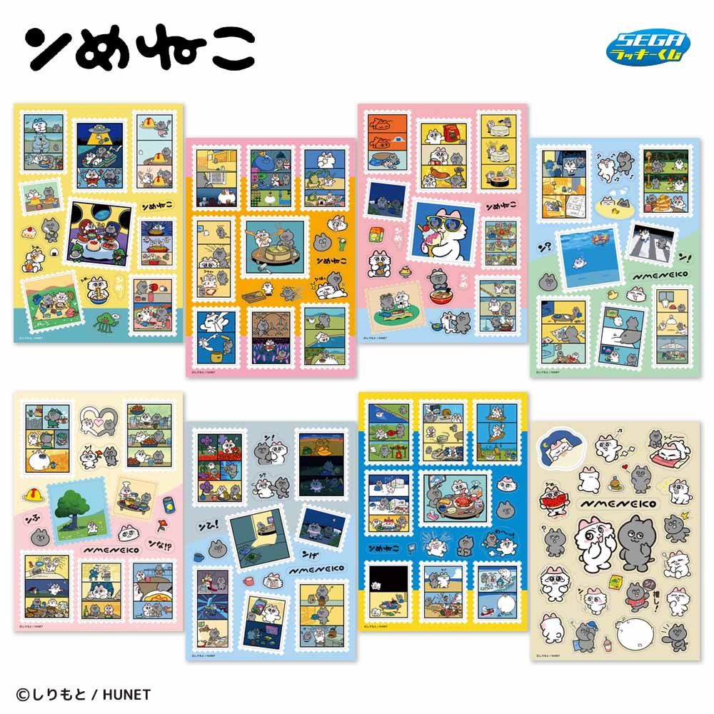 しりもと先生のオリジナル描き下ろしイラスト使用！セガ ラッキーくじ