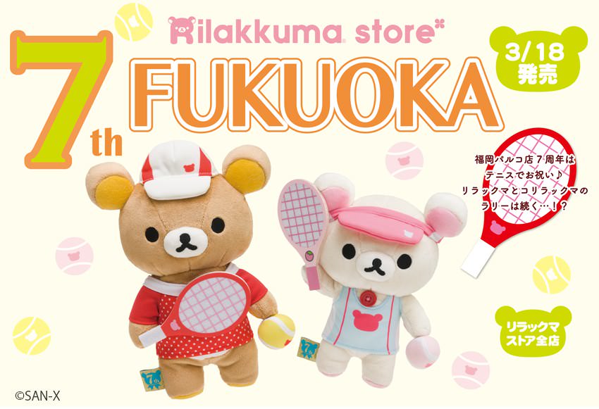 さわやかなテニスファッション！サンエックス「リラックマストア福岡