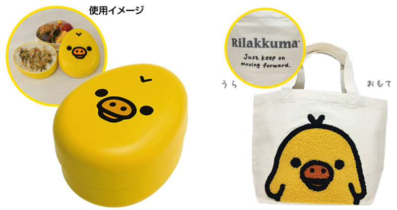 リラックマやキイロイトリデザインが可愛い！ローソン「Loppi限定