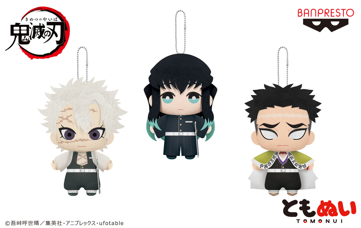 産屋敷耀哉や鬼舞辻無惨が登場！バンプレスト ともぬい『鬼滅の刃