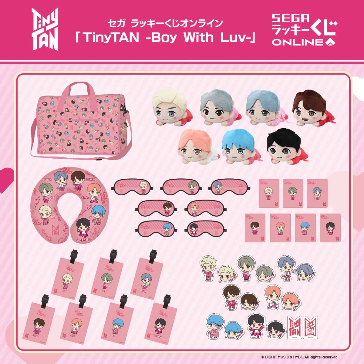 楽曲『Boy With Luv』テーマのトラベルグッズが集合！セガ ラッキー