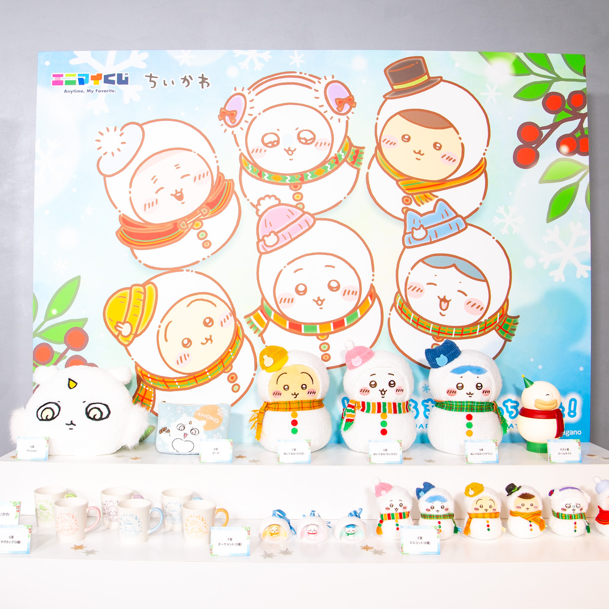 描き下ろしの雪だるま姿！エニマイくじ「ちいかわ ゆきだるまになっ