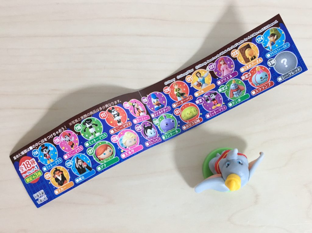 セブンイレブン【限定】フルタ製菓☆『チョコエッグ ディズニー