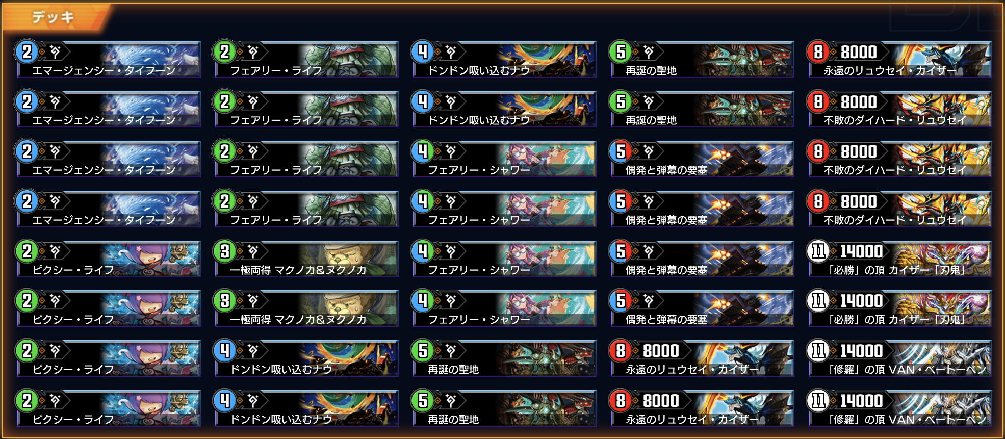 デュエプレ】シータ刃鬼（弾幕再誕型）のNDデッキレシピ＆回し方解説